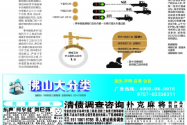 高唐对付老赖：刘小姐被老赖拖欠货款